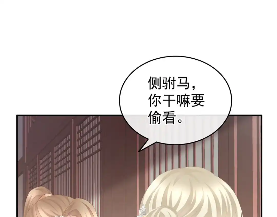 《女帝多蓝颜》第138话 男科大夫 第73页