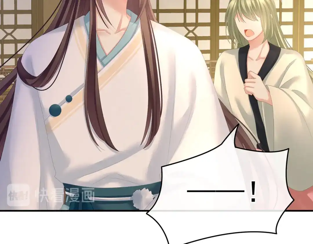 《女帝多蓝颜》第138话 男科大夫 第99页