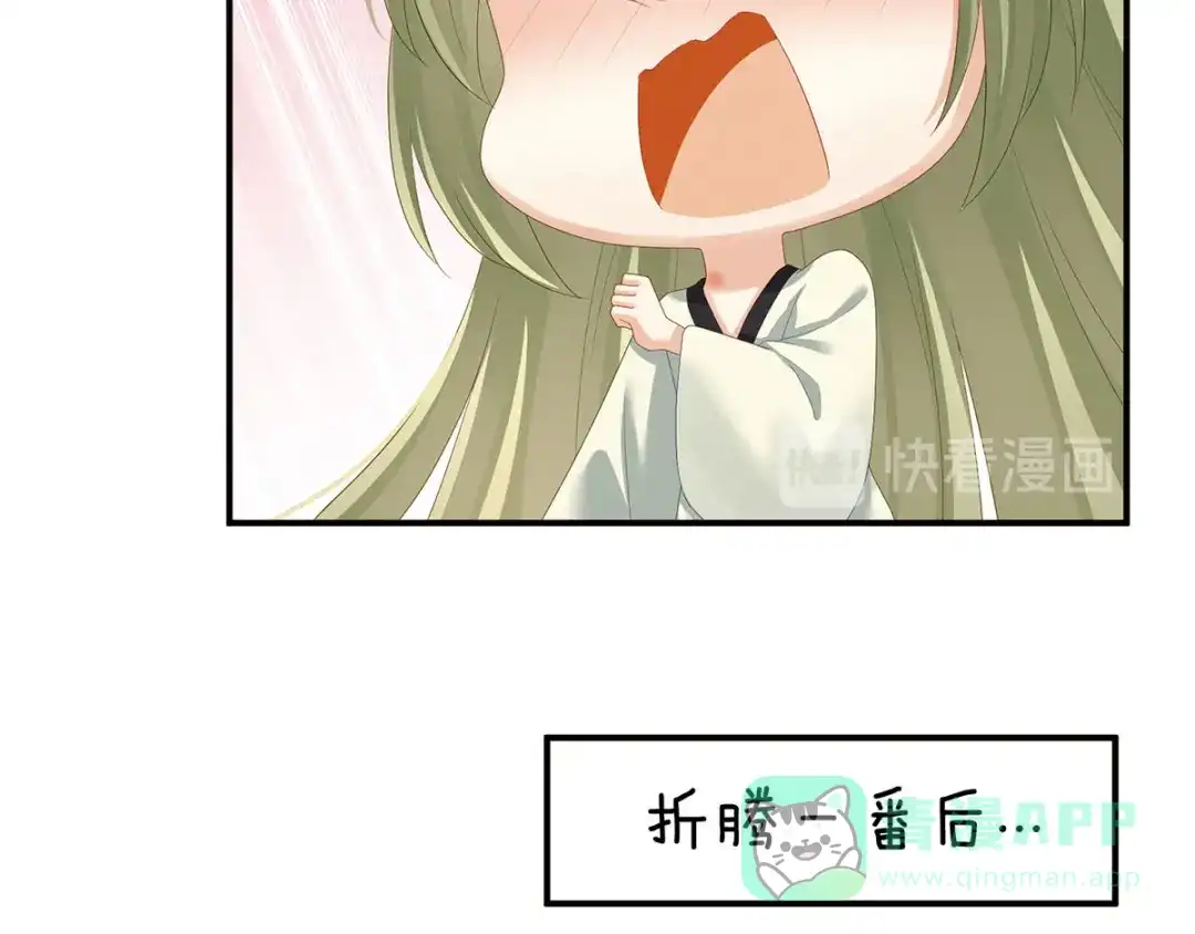 《女帝多蓝颜》第138话 男科大夫 第56页