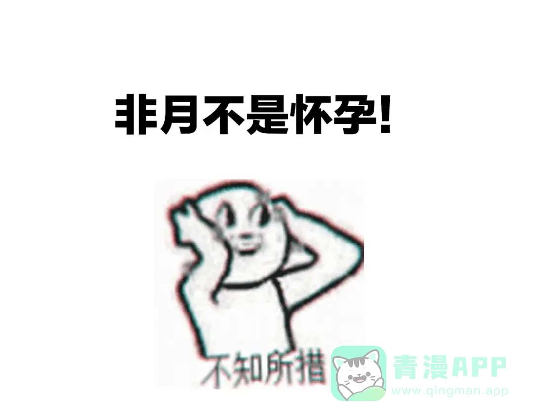 《女帝多蓝颜》第138话 男科大夫 第106页