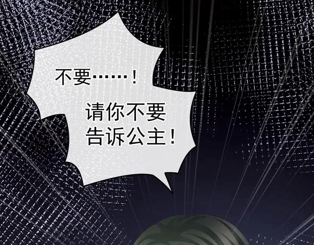 《女帝多蓝颜》第138话 男科大夫 第103页