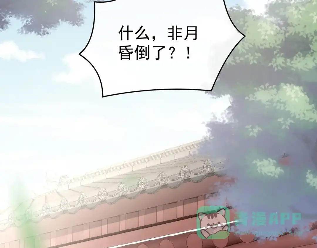 《女帝多蓝颜》第138话 男科大夫 第16页