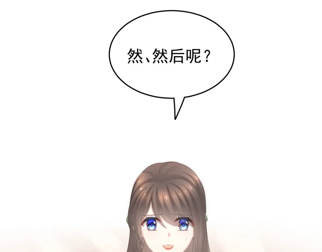 《女帝多蓝颜》第139话 龙精虎猛的千寒 第90页