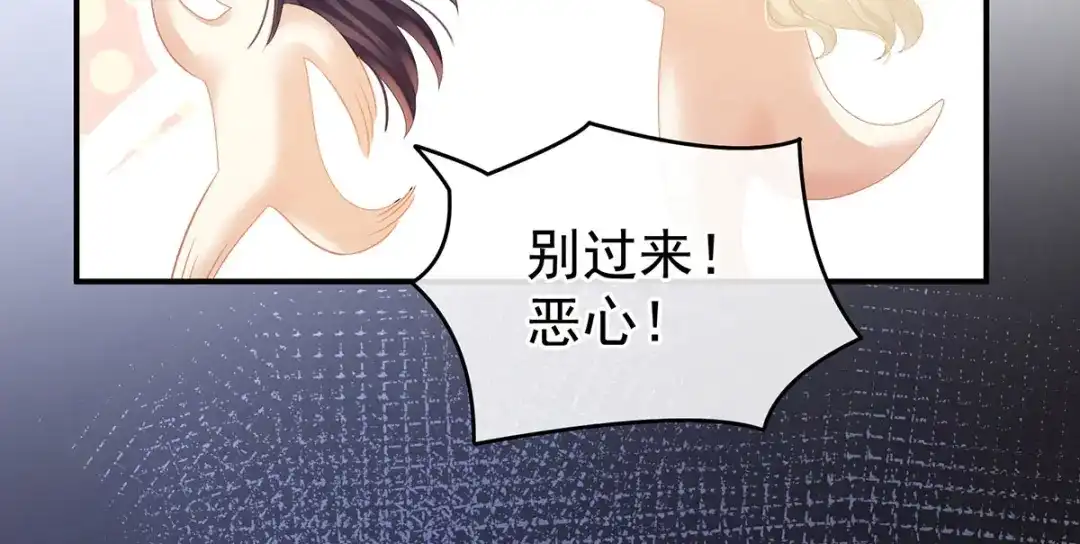 《女帝多蓝颜》第139话 龙精虎猛的千寒 第77页