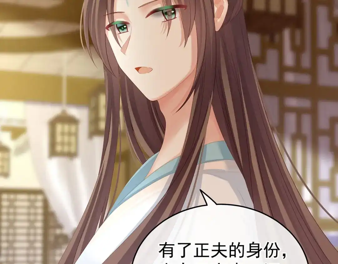 《女帝多蓝颜》第139话 龙精虎猛的千寒 第7页