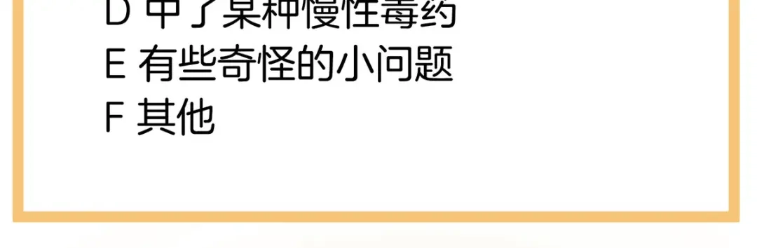 《女帝多蓝颜》第139话 龙精虎猛的千寒 第124页