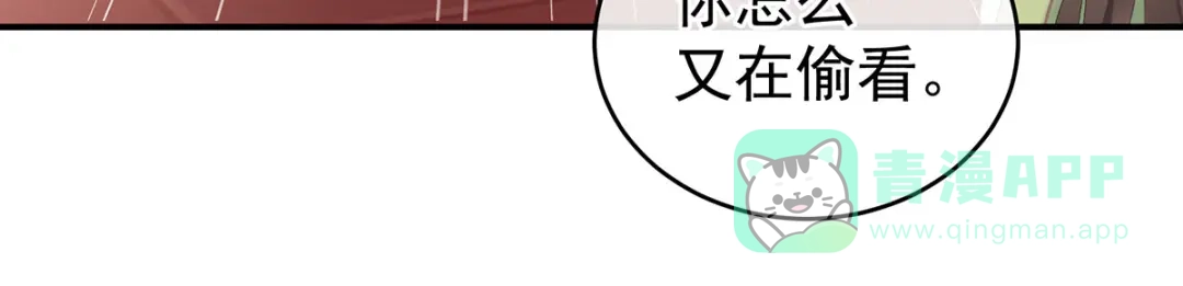 《女帝多蓝颜》第139话 龙精虎猛的千寒 第101页