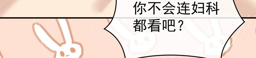 《女帝多蓝颜》第139话 龙精虎猛的千寒 第98页