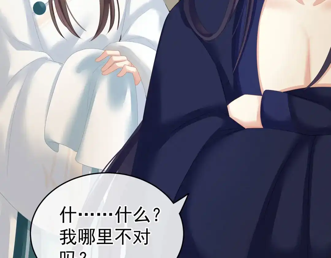 《女帝多蓝颜》第139话 龙精虎猛的千寒 第50页