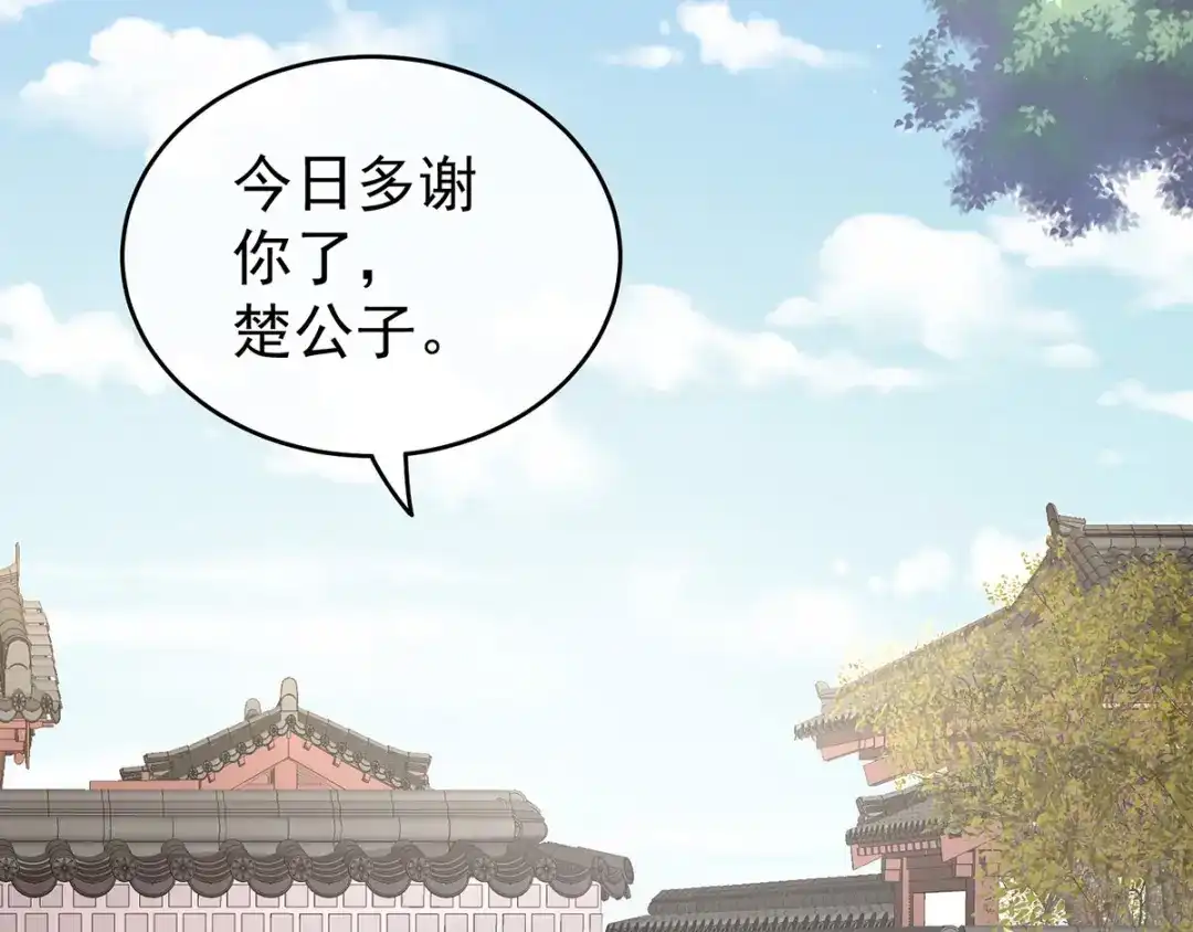 《女帝多蓝颜》第139话 龙精虎猛的千寒 第82页