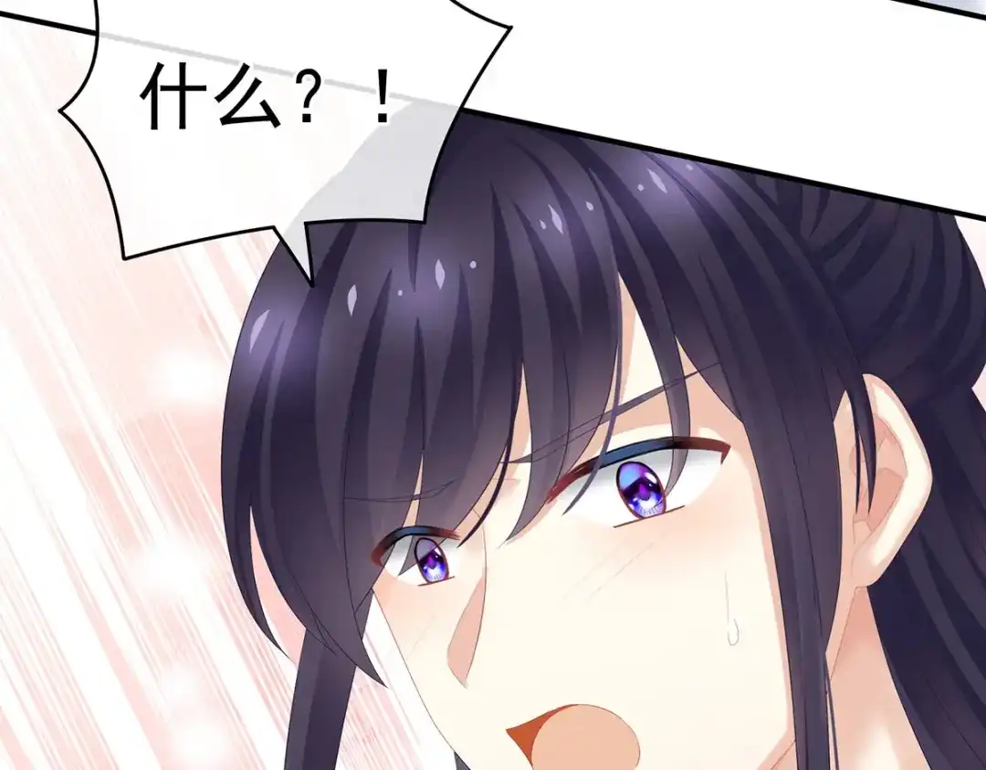 《女帝多蓝颜》第139话 龙精虎猛的千寒 第44页