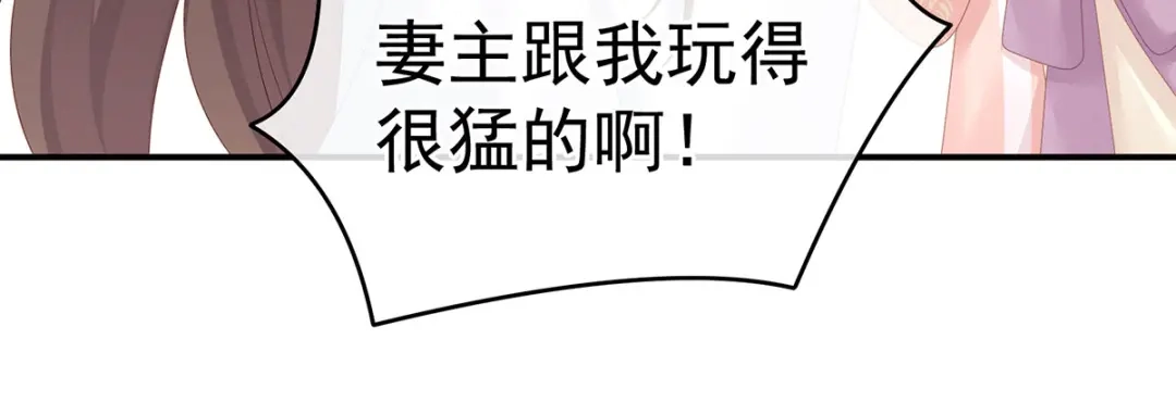 《女帝多蓝颜》第139话 龙精虎猛的千寒 第37页