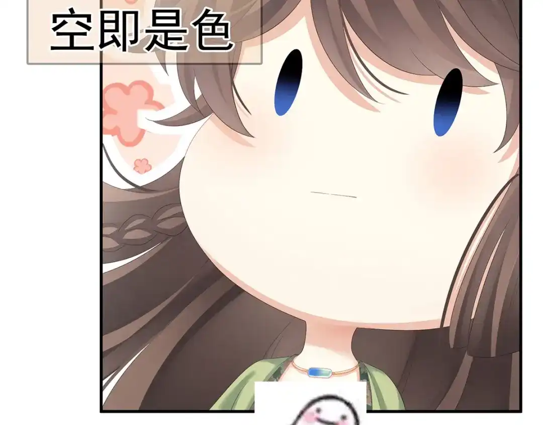 《女帝多蓝颜》第139话 龙精虎猛的千寒 第114页