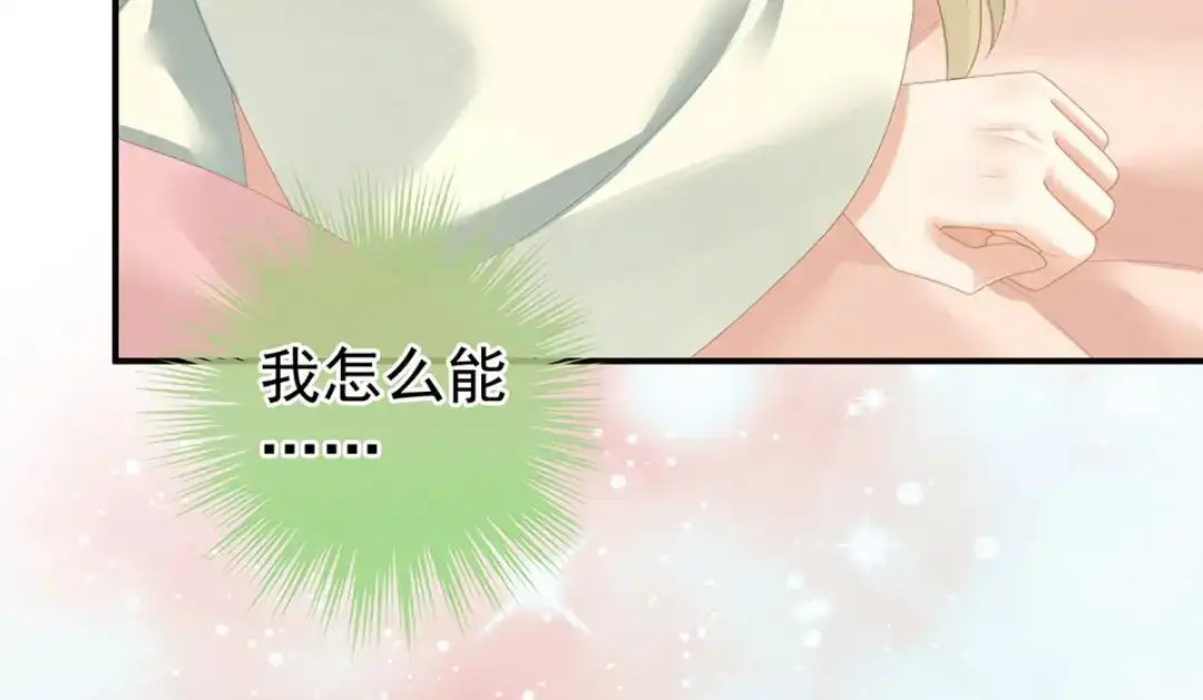 《女帝多蓝颜》第139话 龙精虎猛的千寒 第13页