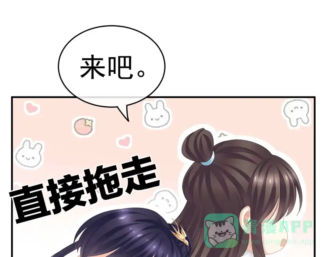 《女帝多蓝颜》第139话 龙精虎猛的千寒 第46页