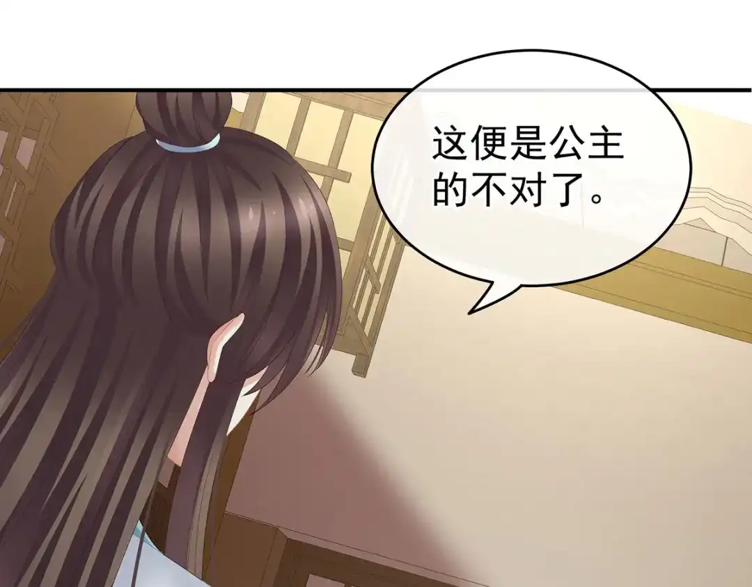 《女帝多蓝颜》第139话 龙精虎猛的千寒 第57页
