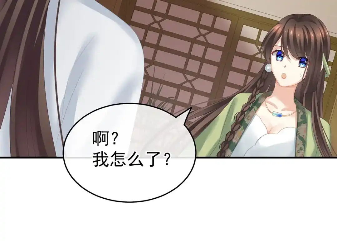 《女帝多蓝颜》第139话 龙精虎猛的千寒 第58页