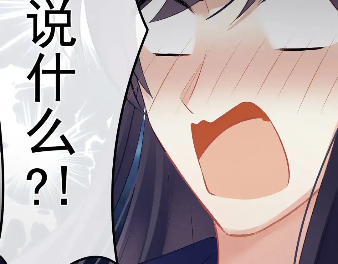 《女帝多蓝颜》第139话 龙精虎猛的千寒 第63页