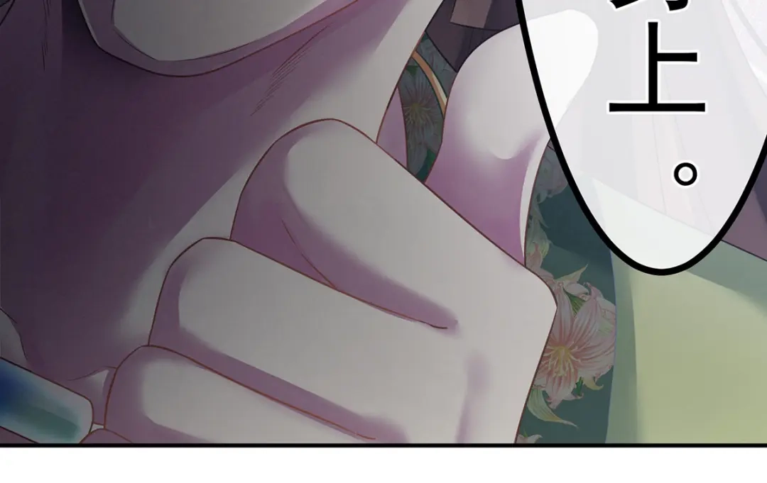 《女帝多蓝颜》第139话 龙精虎猛的千寒 第67页