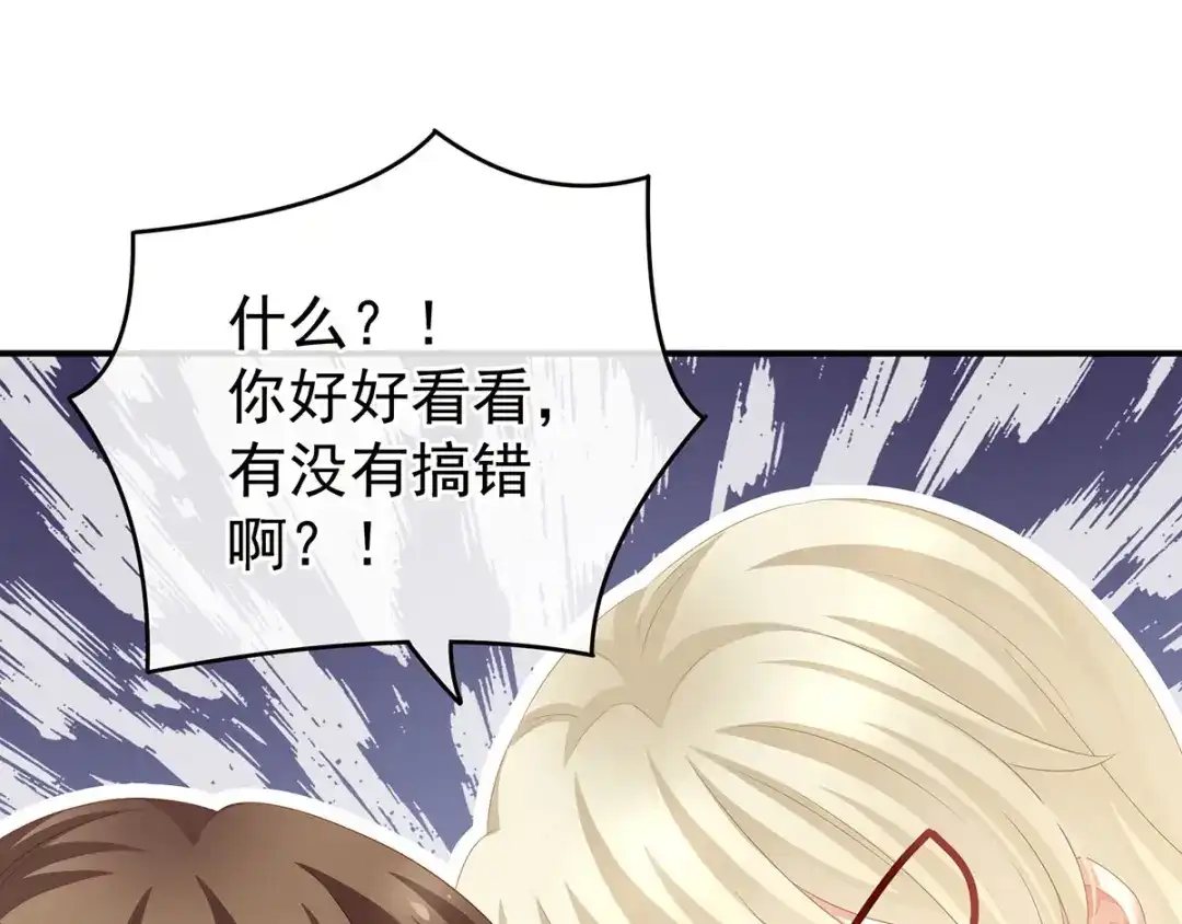 《女帝多蓝颜》第139话 龙精虎猛的千寒 第35页