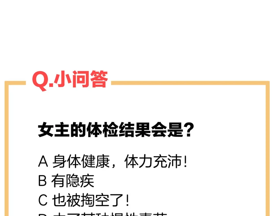 《女帝多蓝颜》第139话 龙精虎猛的千寒 第123页
