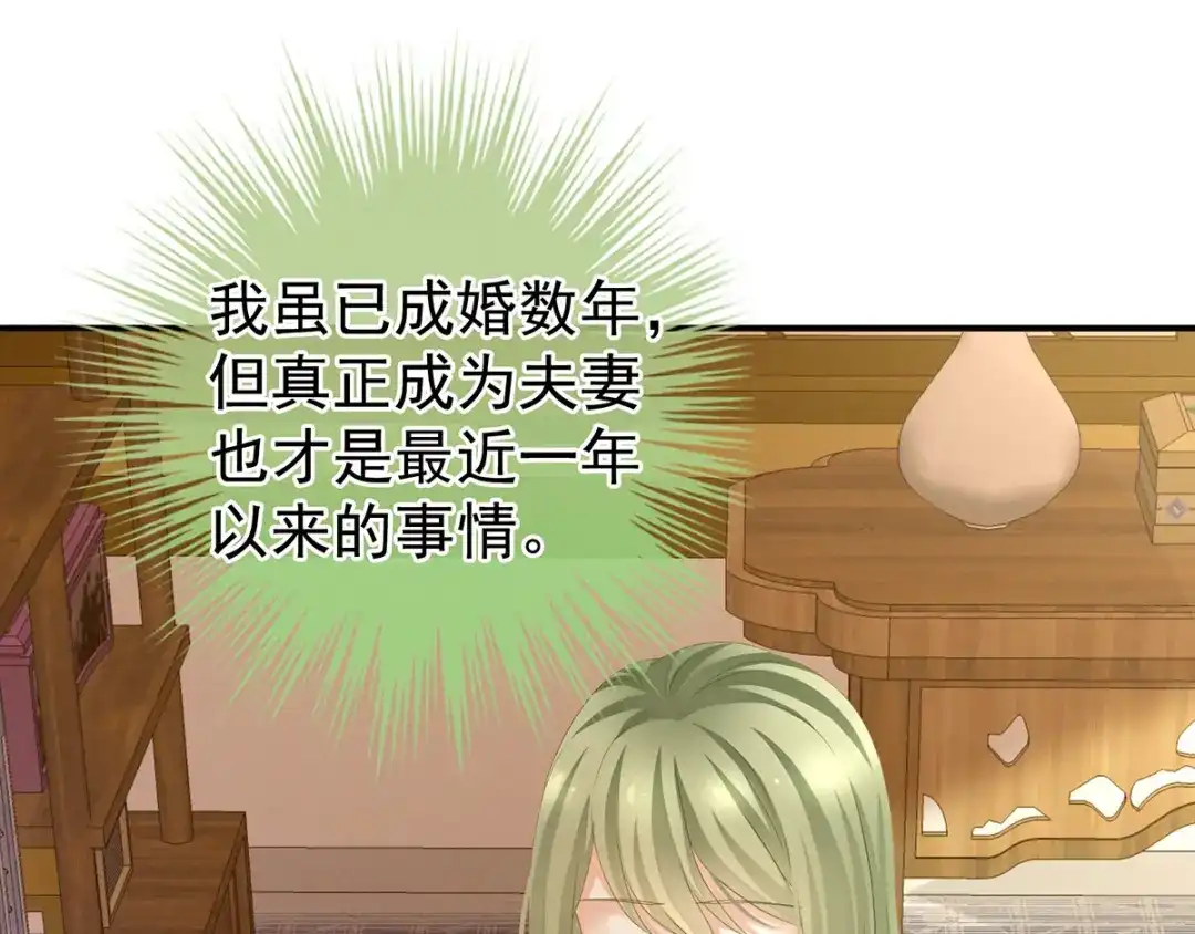 《女帝多蓝颜》第139话 龙精虎猛的千寒 第9页