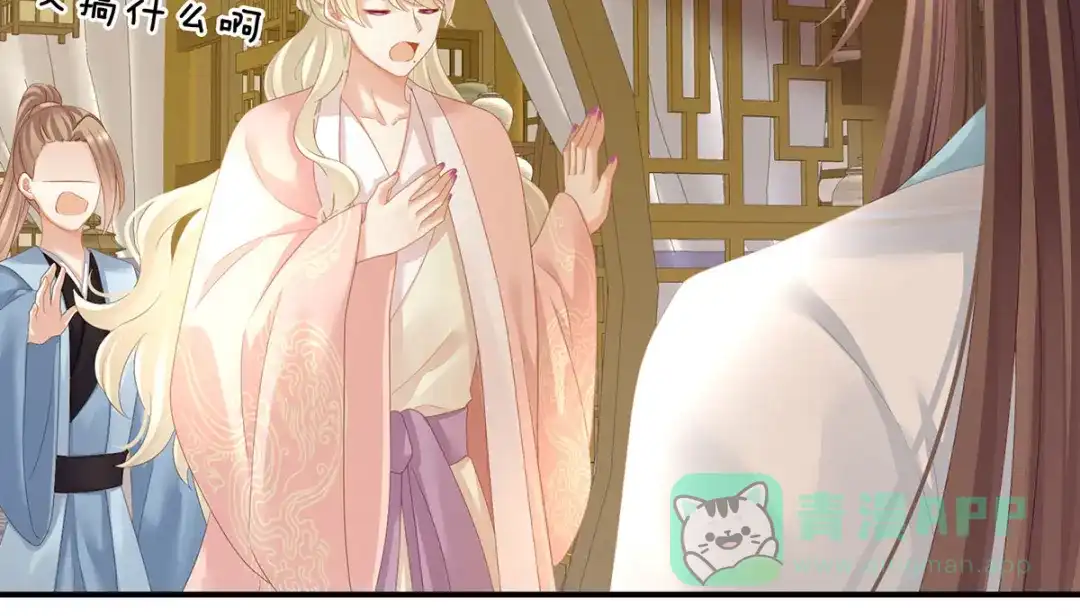 《女帝多蓝颜》第139话 龙精虎猛的千寒 第26页