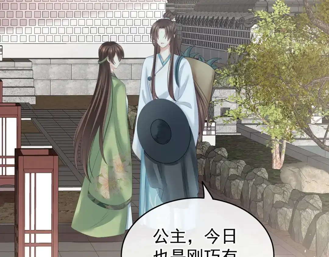 《女帝多蓝颜》第139话 龙精虎猛的千寒 第83页