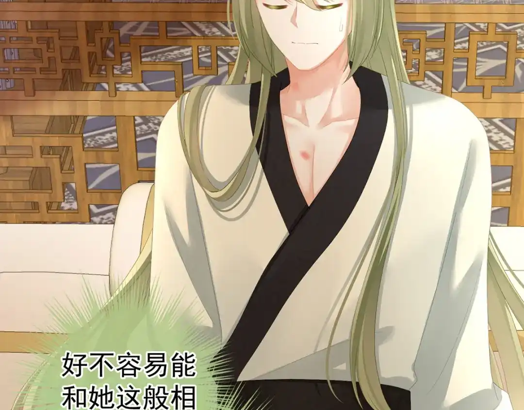 《女帝多蓝颜》第139话 龙精虎猛的千寒 第10页