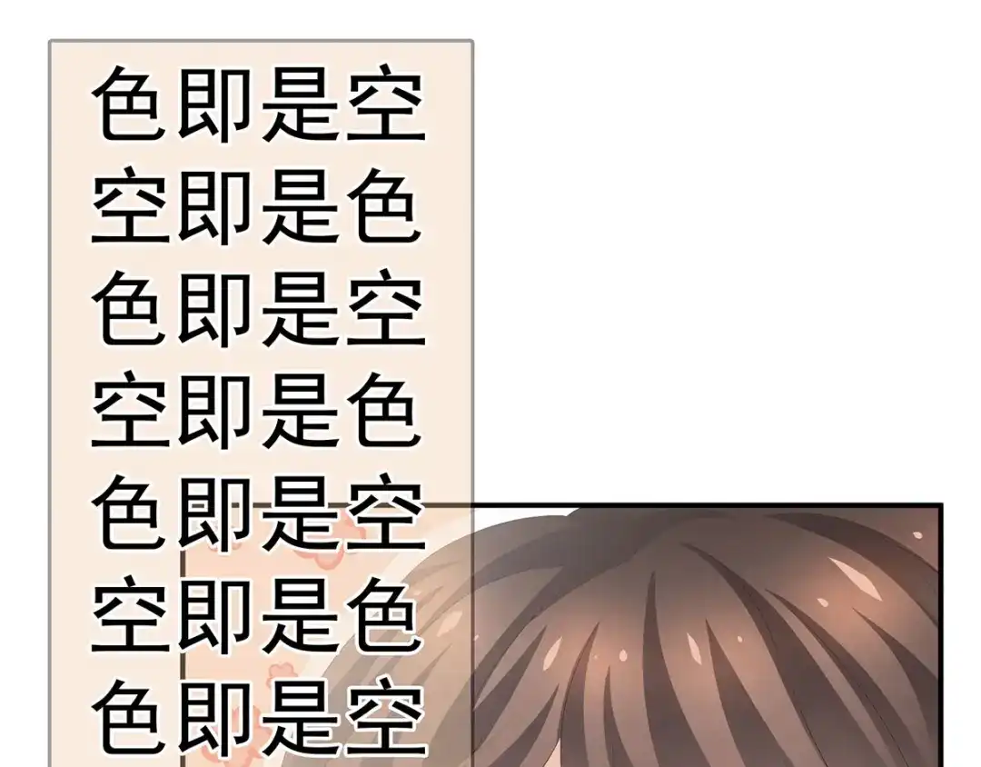 《女帝多蓝颜》第139话 龙精虎猛的千寒 第113页