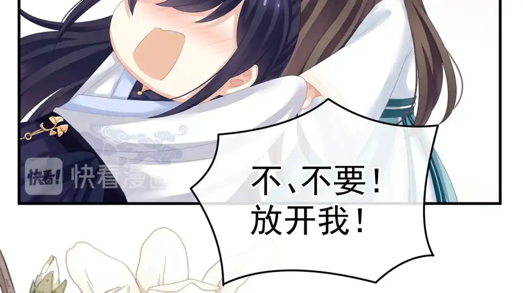 《女帝多蓝颜》第139话 龙精虎猛的千寒 第47页