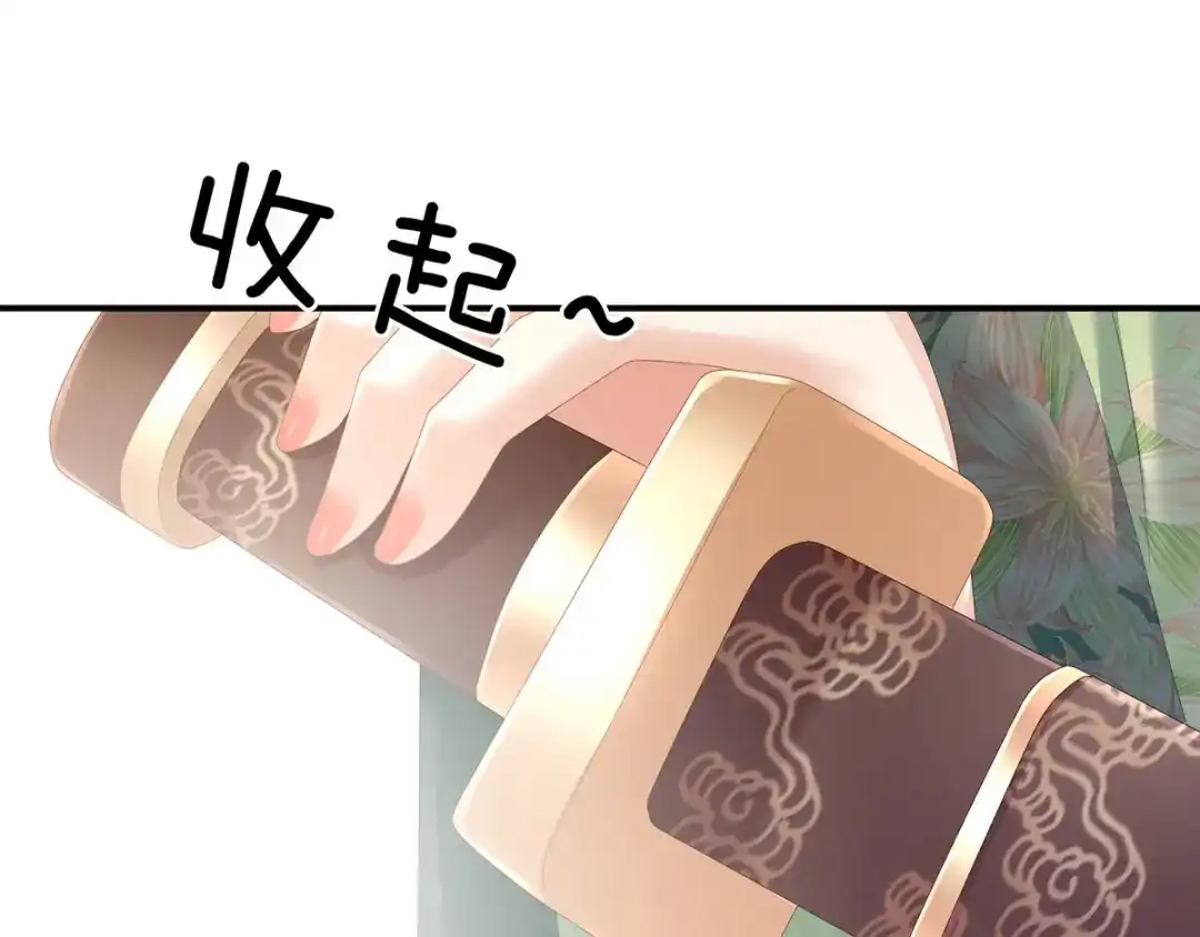 《女帝多蓝颜》第140话 杀了你或要了你 第78页