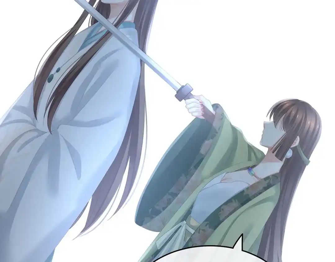 《女帝多蓝颜》第140话 杀了你或要了你 第57页