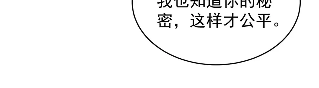 《女帝多蓝颜》第140话 杀了你或要了你 第63页