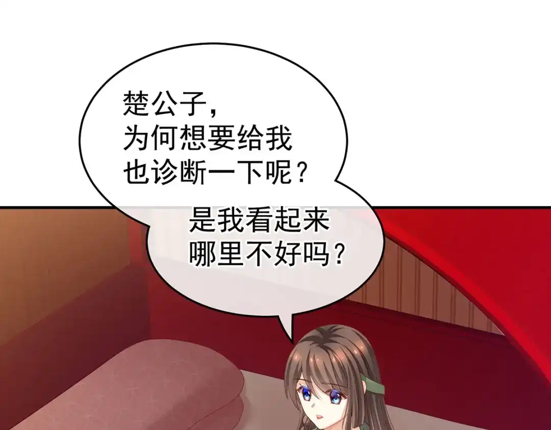 《女帝多蓝颜》第140话 杀了你或要了你 第19页