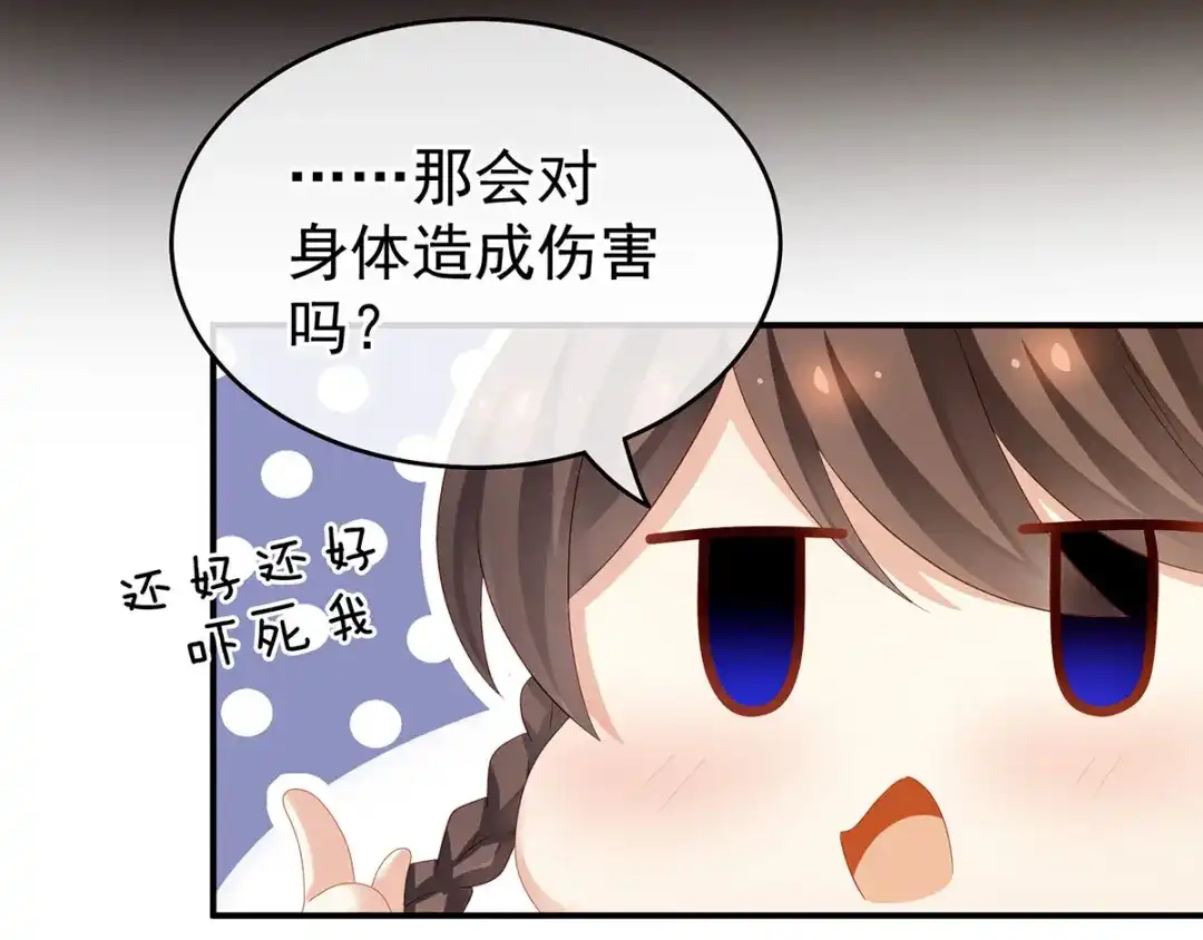 《女帝多蓝颜》第140话 杀了你或要了你 第37页