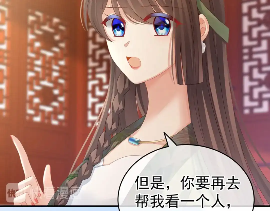《女帝多蓝颜》第140话 杀了你或要了你 第84页