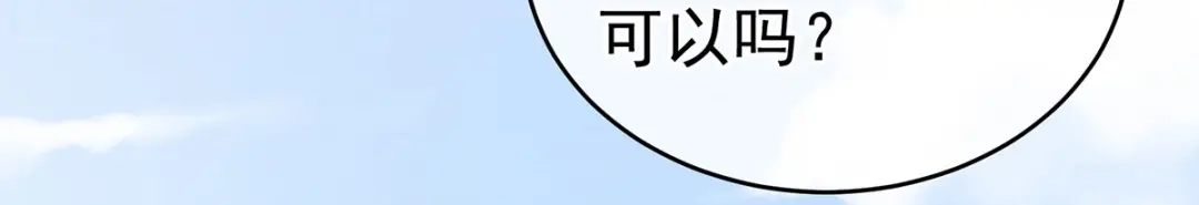《女帝多蓝颜》第140话 杀了你或要了你 第85页