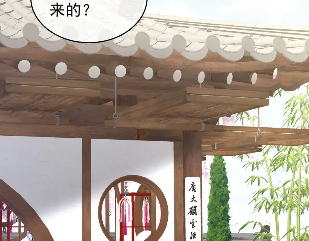 《女帝多蓝颜》第140话 杀了你或要了你 第87页