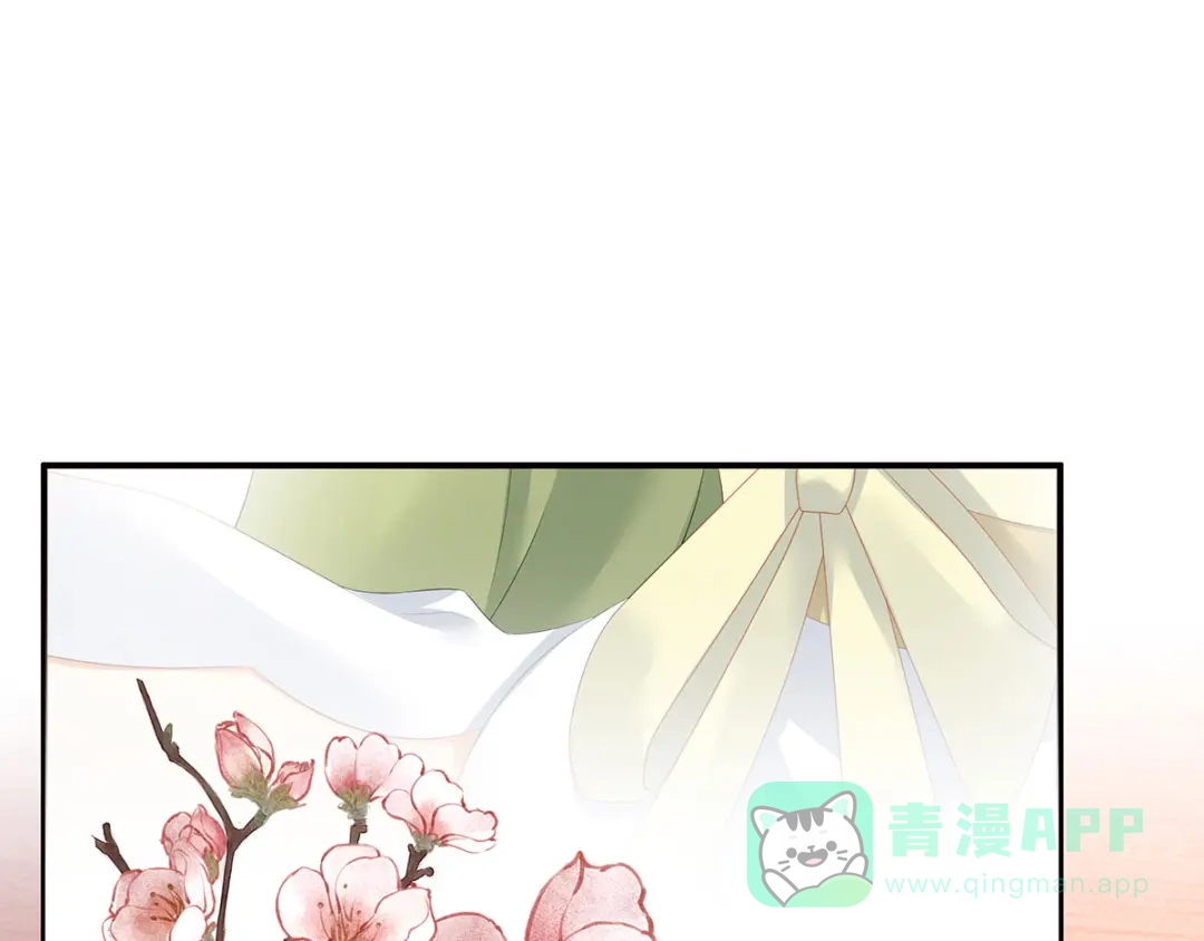 《女帝多蓝颜》第140话 杀了你或要了你 第6页