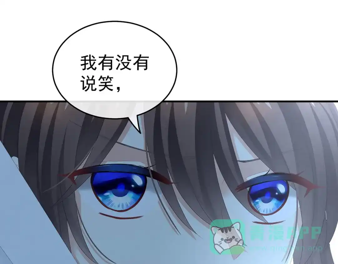 《女帝多蓝颜》第140话 杀了你或要了你 第66页