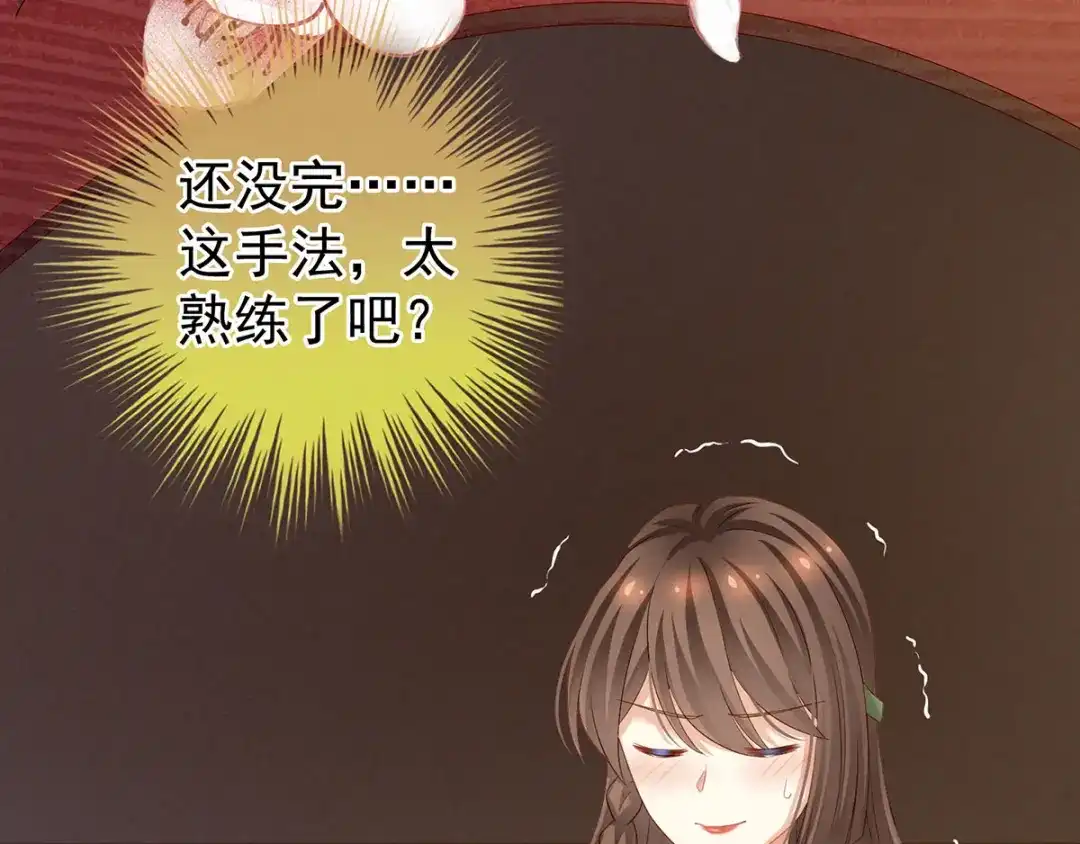 《女帝多蓝颜》第140话 杀了你或要了你 第8页