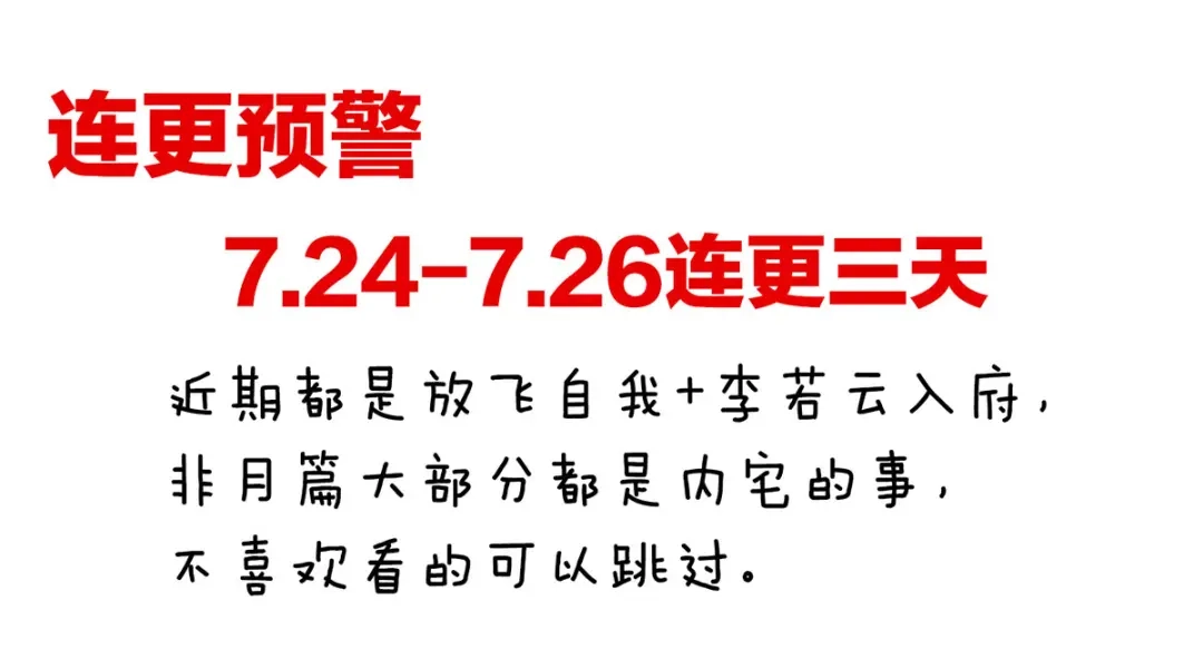 《女帝多蓝颜》第140话 杀了你或要了你 第110页