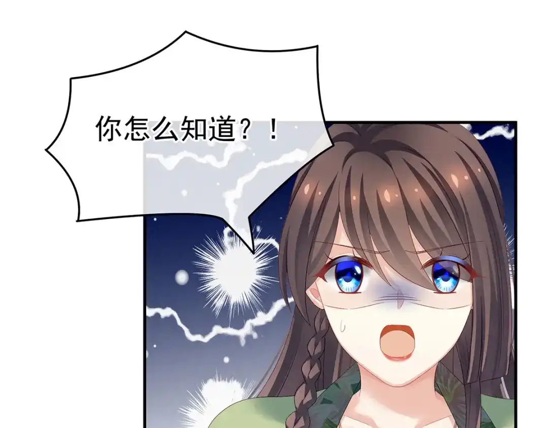《女帝多蓝颜》第140话 杀了你或要了你 第23页