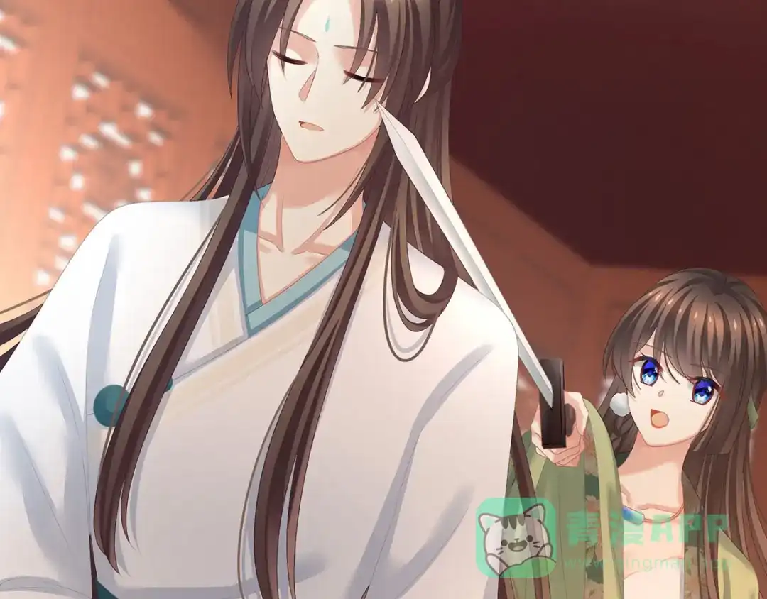 《女帝多蓝颜》第140话 杀了你或要了你 第51页