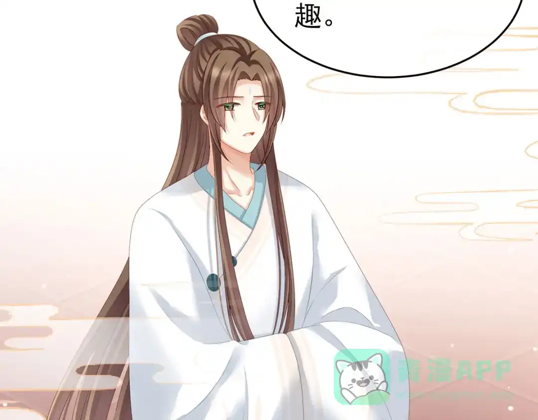 《女帝多蓝颜》第140话 杀了你或要了你 第26页
