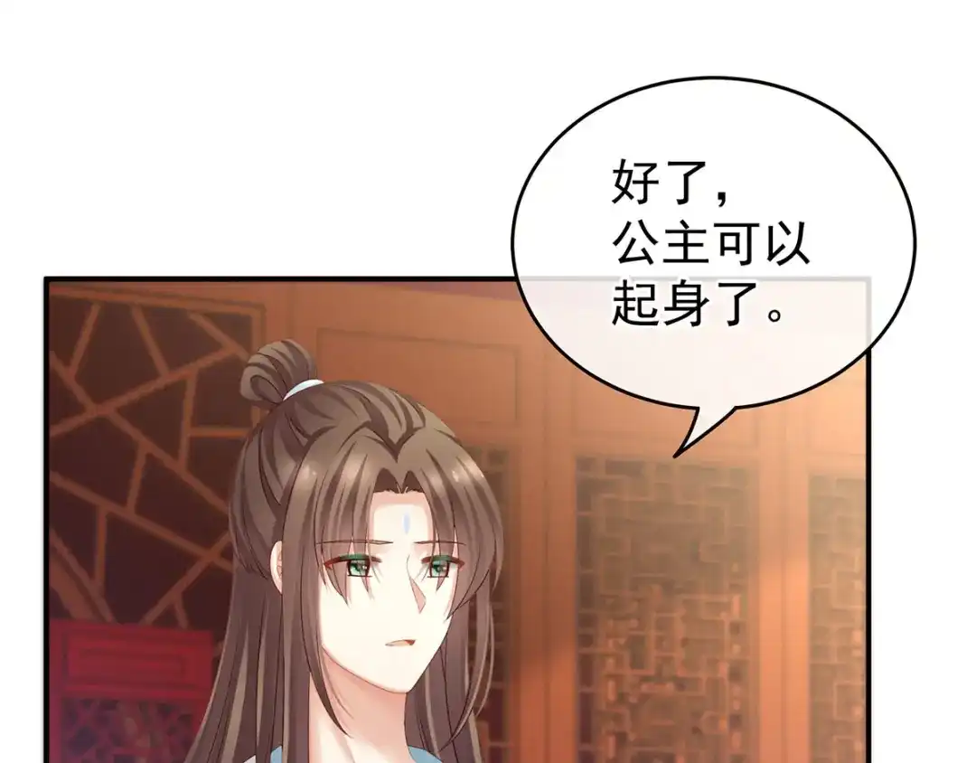 《女帝多蓝颜》第140话 杀了你或要了你 第17页