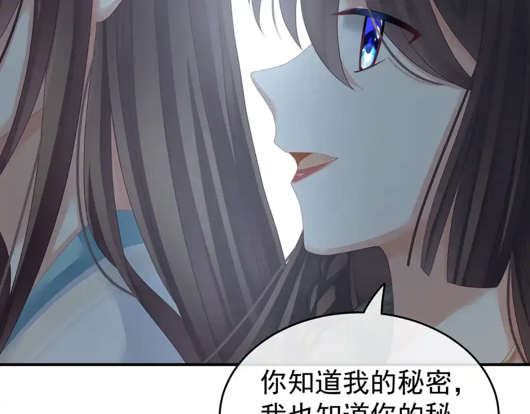 《女帝多蓝颜》第140话 杀了你或要了你 第62页