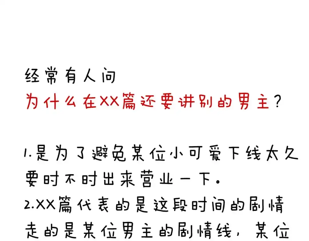 《女帝多蓝颜》第140话 杀了你或要了你 第107页