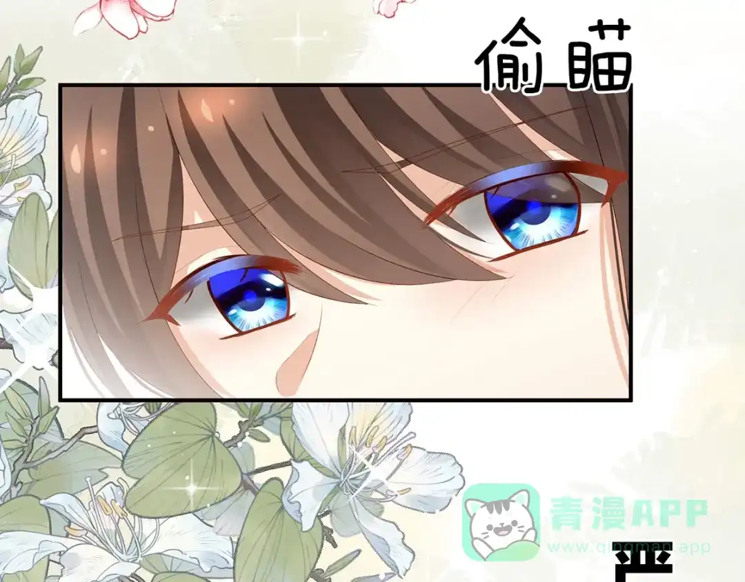 《女帝多蓝颜》第140话 杀了你或要了你 第11页